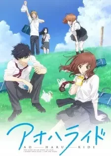 Ao Haru Ride cover image