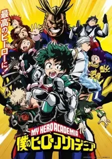 Boku no Hero Academia cover image