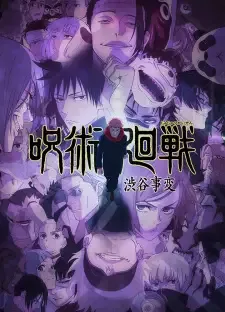 Jujutsu Kaisen 2nd Season cover image