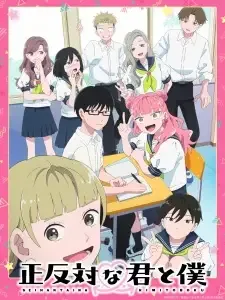 Seihantai na Kimi to Boku cover image